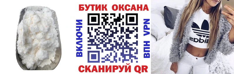 где купить наркотик  Нариманов  Бутират бутик 