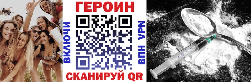 ГЕРОИН Heroin KRAKEN вход Нариманов