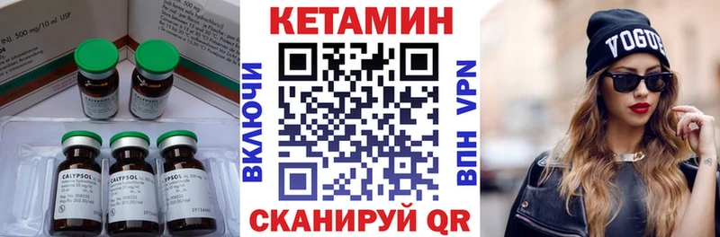 КЕТАМИН ketamine  как найти закладки  Нариманов 
