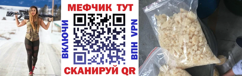 Мефедрон мука  Нариманов 